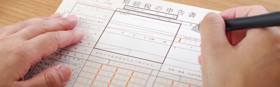 【船橋市】相続税申告の必要書類と申告手続きの注意点